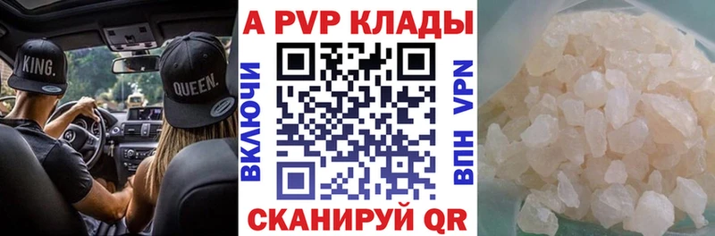 A-PVP Crystall  Богданович 