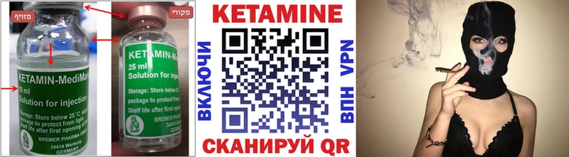 где найти Богданович КЕТАМИН ketamine
