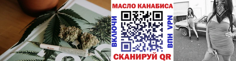 ТГК вейп  купить наркоту  Богданович 